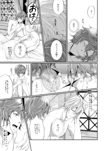 [Kakitsubata Kyiko] Kimi to Coffee o Fhentai - Page 26