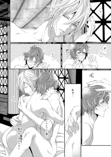 [Kakitsubata Kyiko] Kimi to Coffee o Fhentai - Page 27