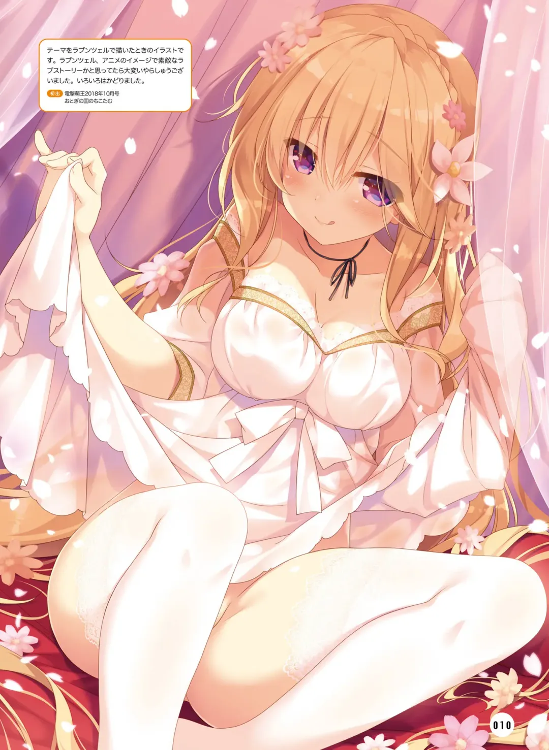 Dengeki Otona no Moeoh Vol.08 Fhentai - Page 11