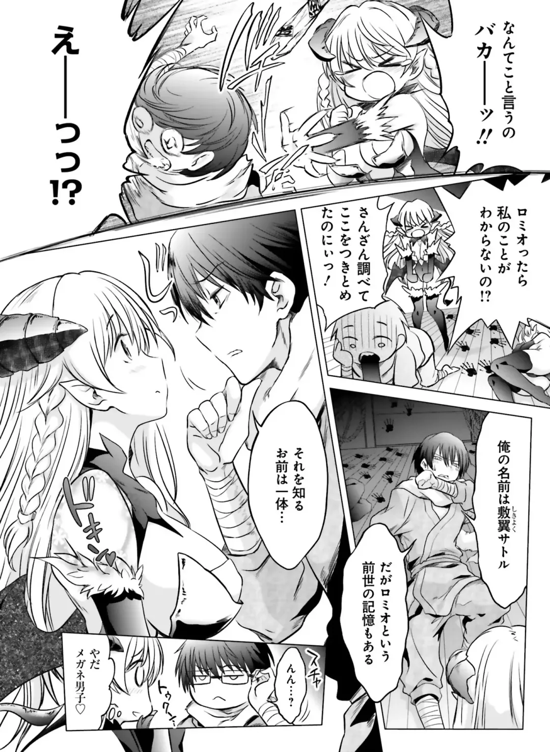 Dengeki Otona no Moeoh Vol.08 Fhentai - Page 111