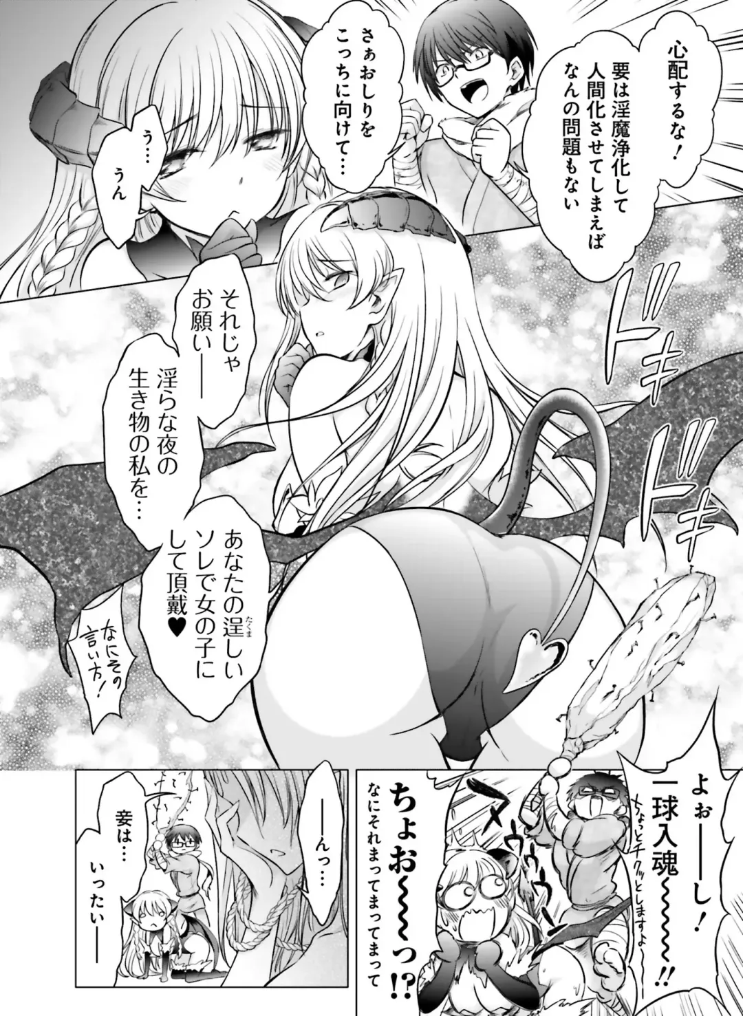Dengeki Otona no Moeoh Vol.08 Fhentai - Page 113