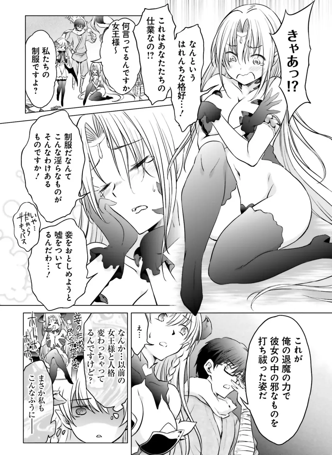 Dengeki Otona no Moeoh Vol.08 Fhentai - Page 114