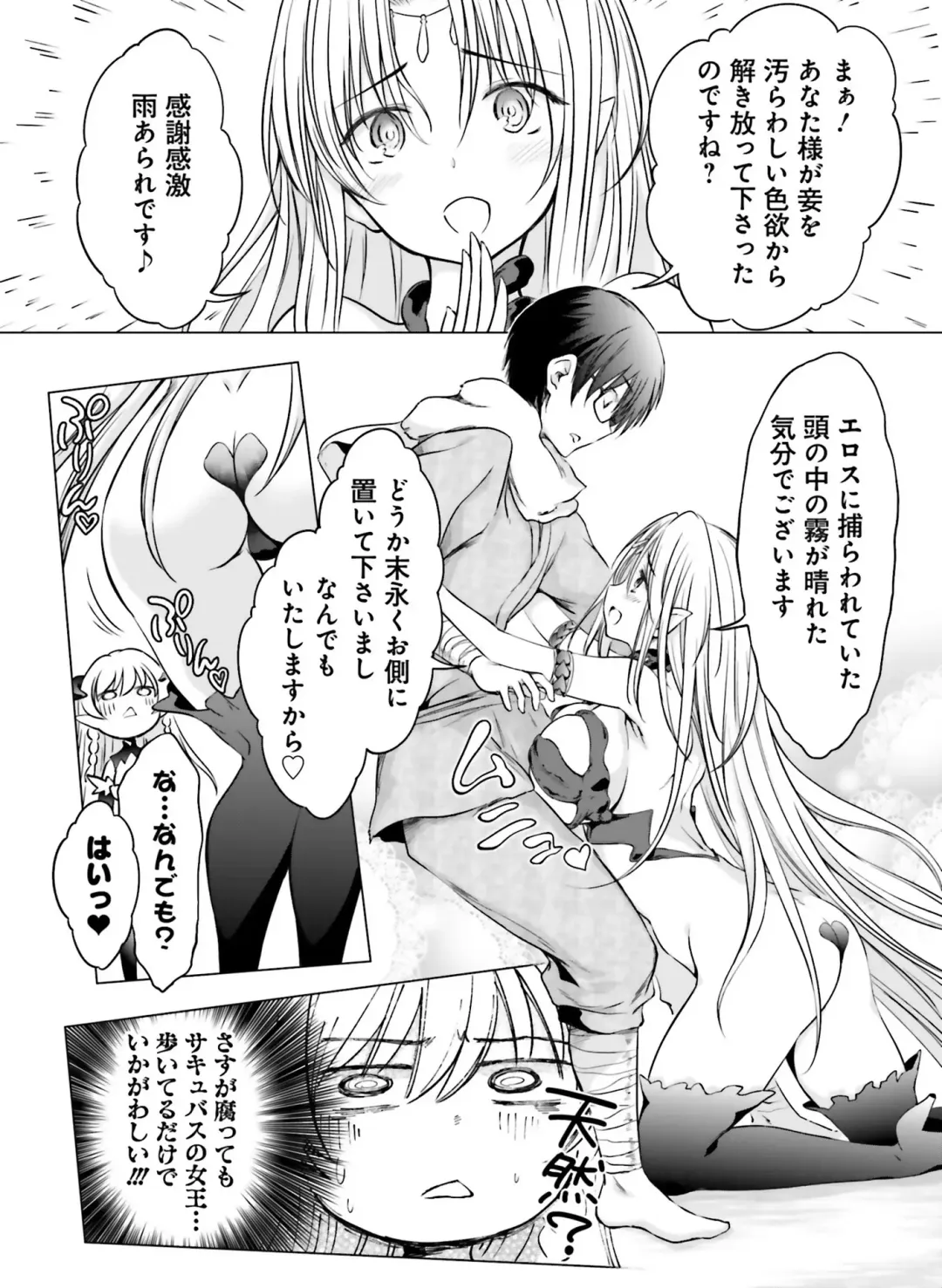 Dengeki Otona no Moeoh Vol.08 Fhentai - Page 115