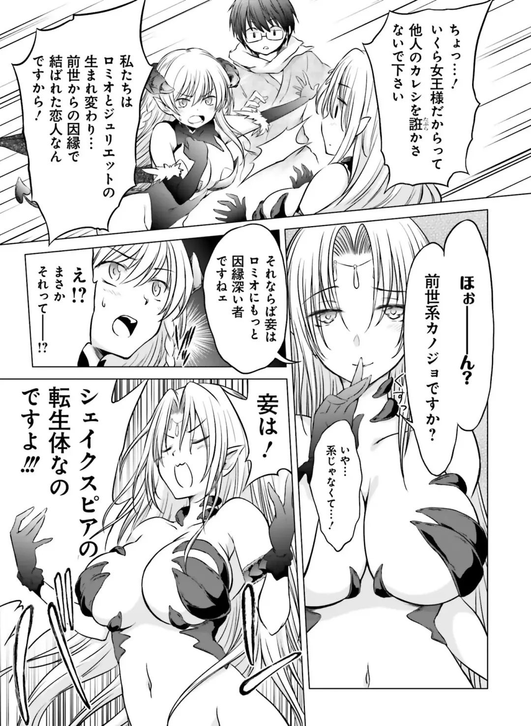 Dengeki Otona no Moeoh Vol.08 Fhentai - Page 116