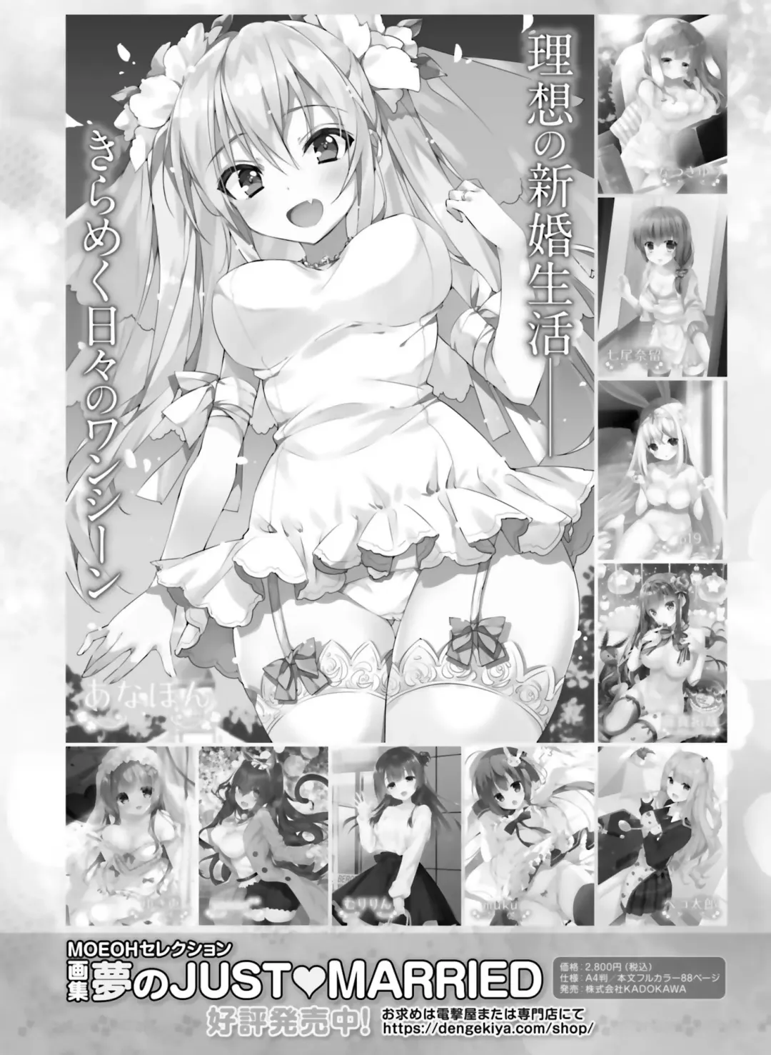 Dengeki Otona no Moeoh Vol.08 Fhentai - Page 121