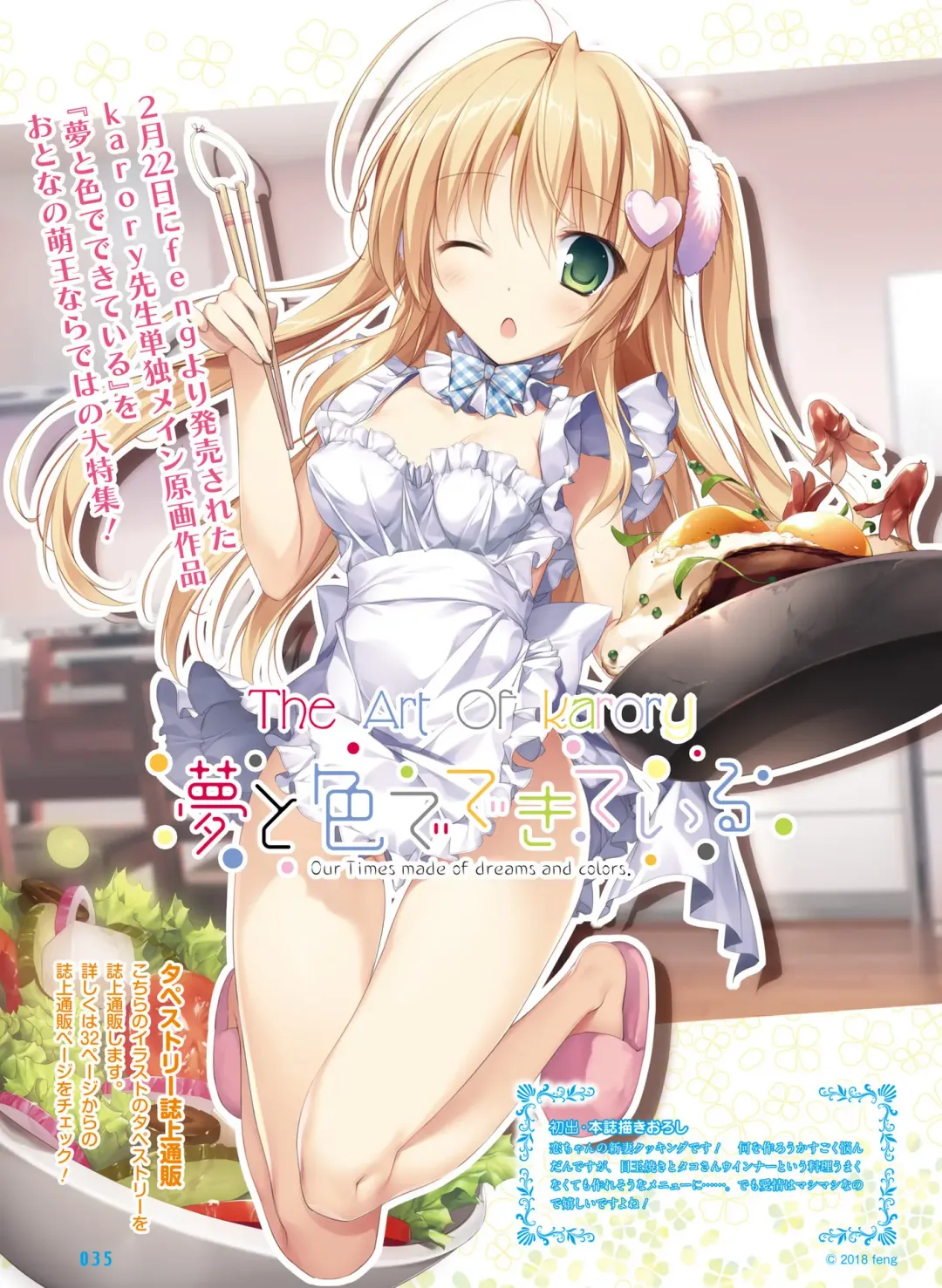 Dengeki Otona no Moeoh Vol.08 Fhentai - Page 31