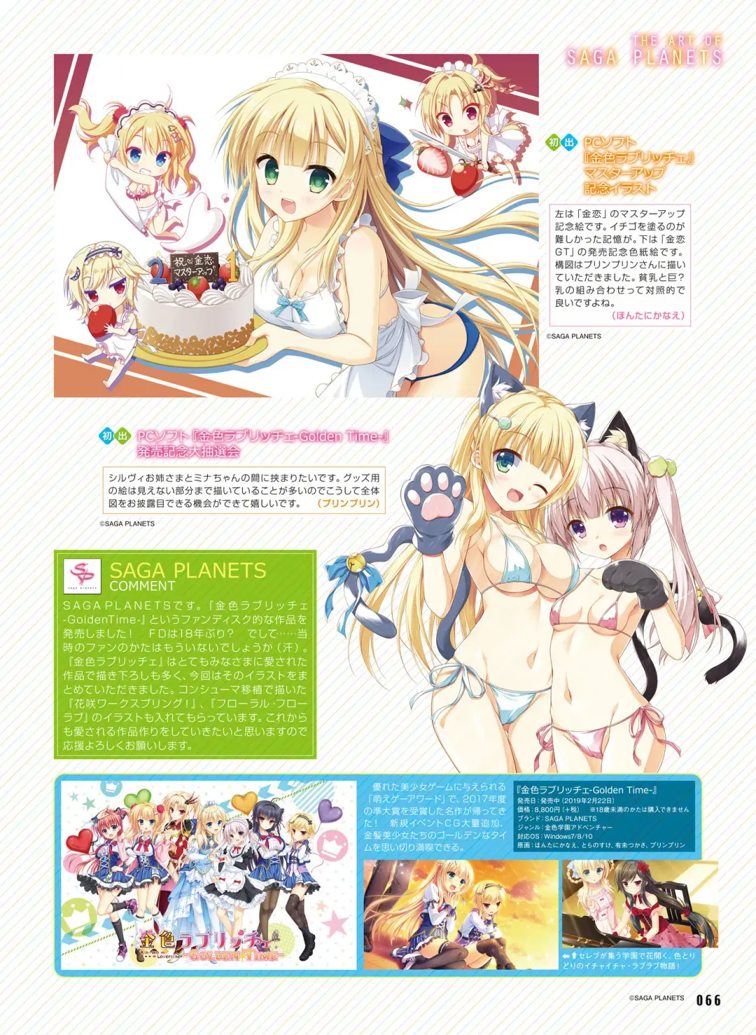 Dengeki Otona no Moeoh Vol.08 Fhentai - Page 62