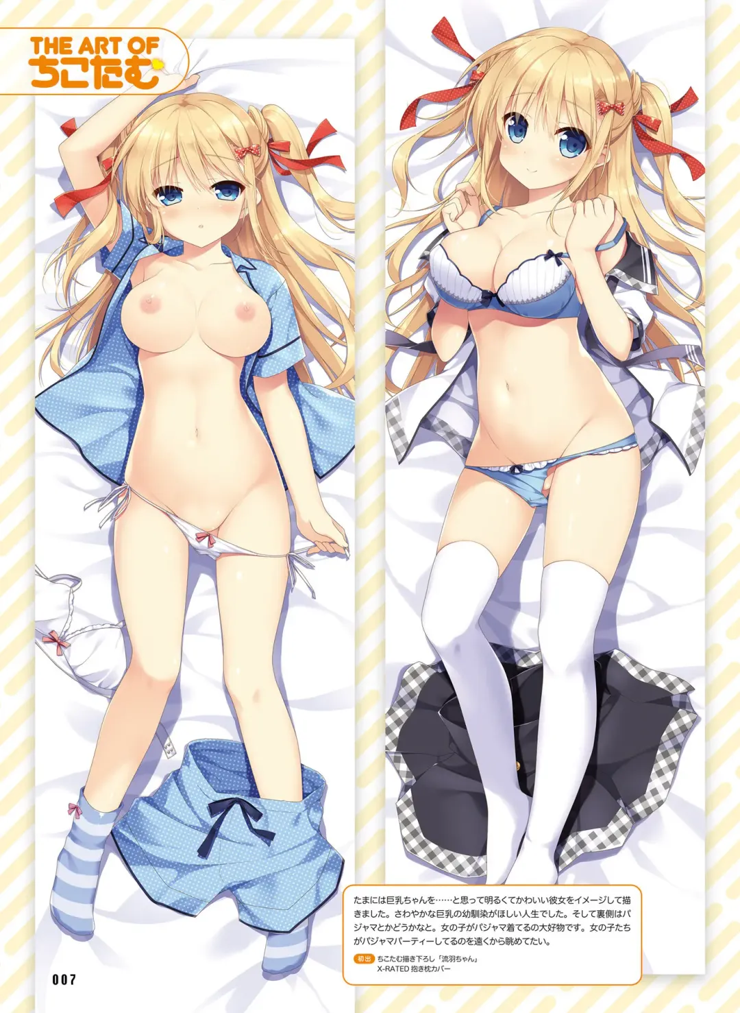 Dengeki Otona no Moeoh Vol.08 Fhentai - Page 8