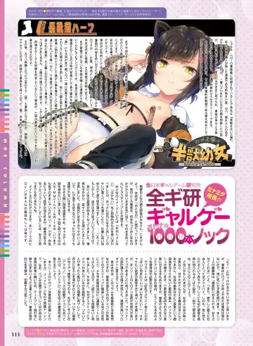 Dengeki Otona no Moeoh Vol.08 Fhentai - Page 105