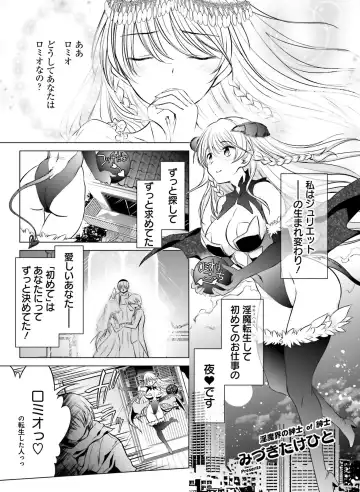Dengeki Otona no Moeoh Vol.08 Fhentai - Page 108