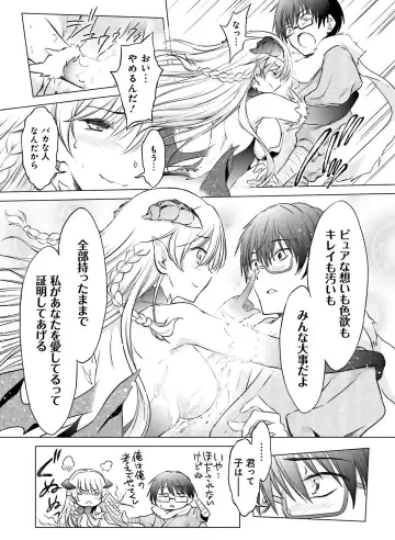 Dengeki Otona no Moeoh Vol.08 Fhentai - Page 118