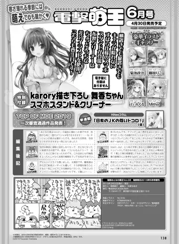 Dengeki Otona no Moeoh Vol.08 Fhentai - Page 122