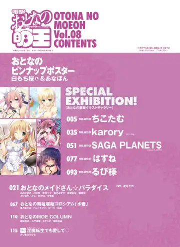 Dengeki Otona no Moeoh Vol.08 Fhentai - Page 4