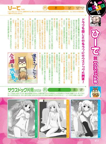 Dengeki Otona no Moeoh Vol.08 Fhentai - Page 68