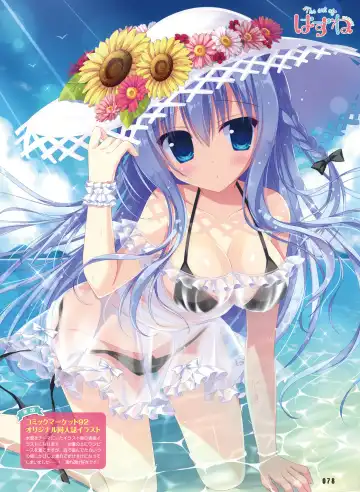 Dengeki Otona no Moeoh Vol.08 Fhentai - Page 74