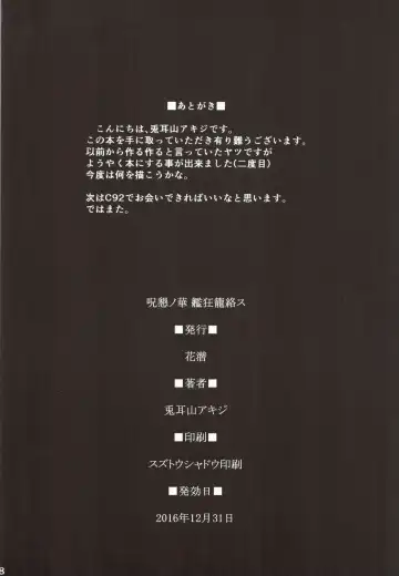 [Tomiyama Akiji] Jukon no Hana Kankyou Rourakusu | Beauty of the Intimate Curse - Ensnared by Shipgirl Hunters Fhentai - Page 18