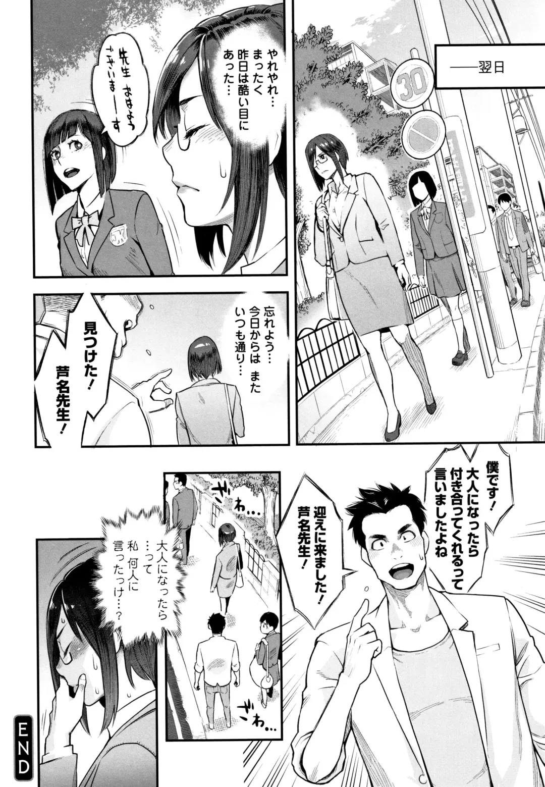 [Mikami Cannon] Toketa Risei wa Biyaku no Kaori Fhentai - Page 137