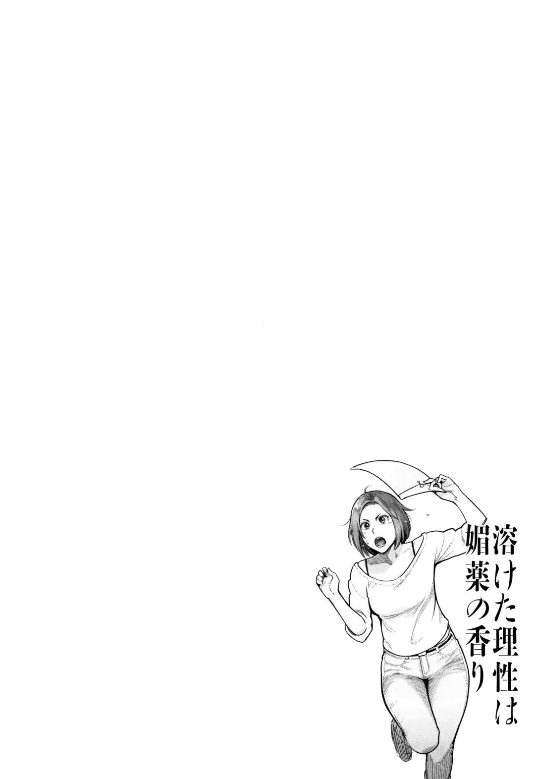 [Mikami Cannon] Toketa Risei wa Biyaku no Kaori Fhentai - Page 157