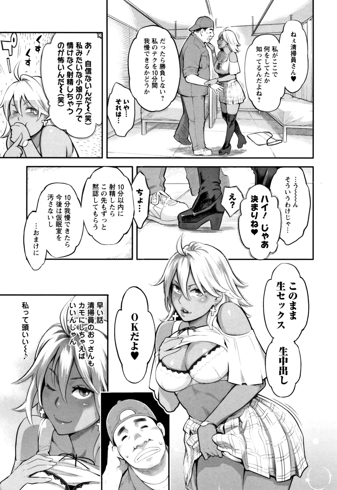 [Mikami Cannon] Toketa Risei wa Biyaku no Kaori Fhentai - Page 48