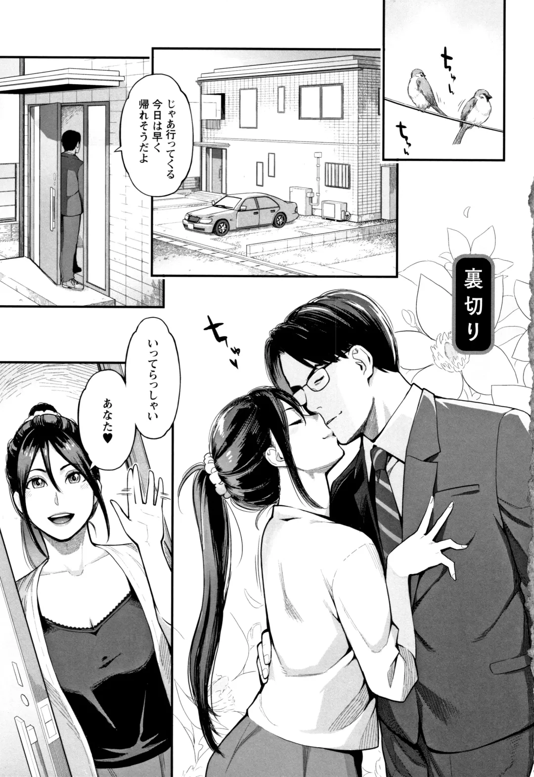 [Mikami Cannon] Toketa Risei wa Biyaku no Kaori Fhentai - Page 6