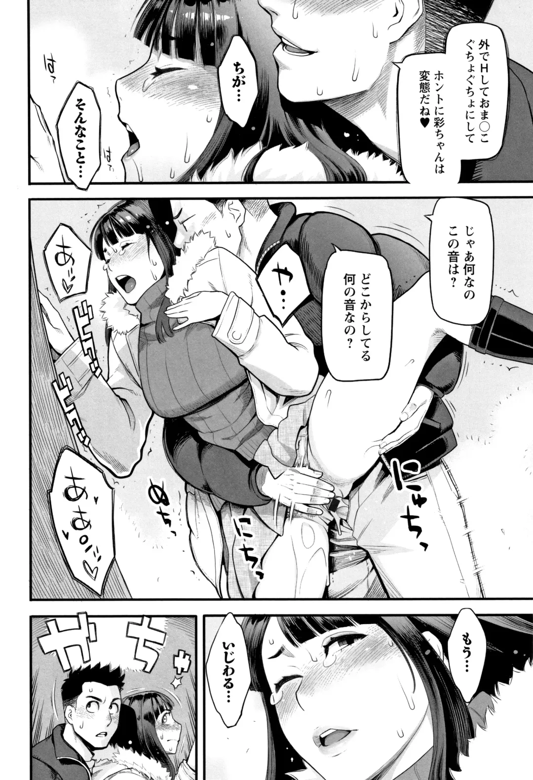 [Mikami Cannon] Toketa Risei wa Biyaku no Kaori Fhentai - Page 89