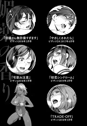 [Mikami Cannon] Toketa Risei wa Biyaku no Kaori Fhentai - Page 196