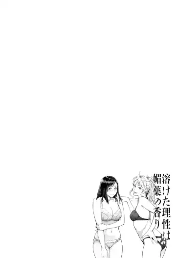 [Mikami Cannon] Toketa Risei wa Biyaku no Kaori Fhentai - Page 43