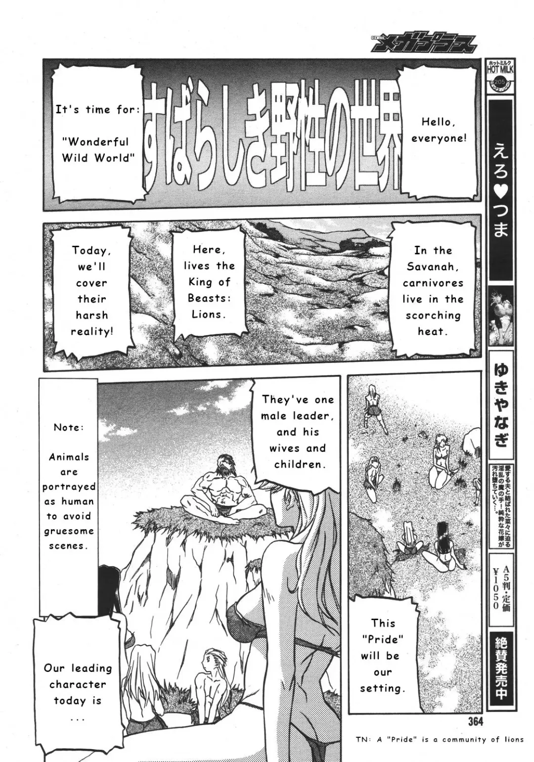 [Sanbun Kyoden] Subarashiki Yasei no Sekai | Wonderful Wild World Fhentai - Page 2