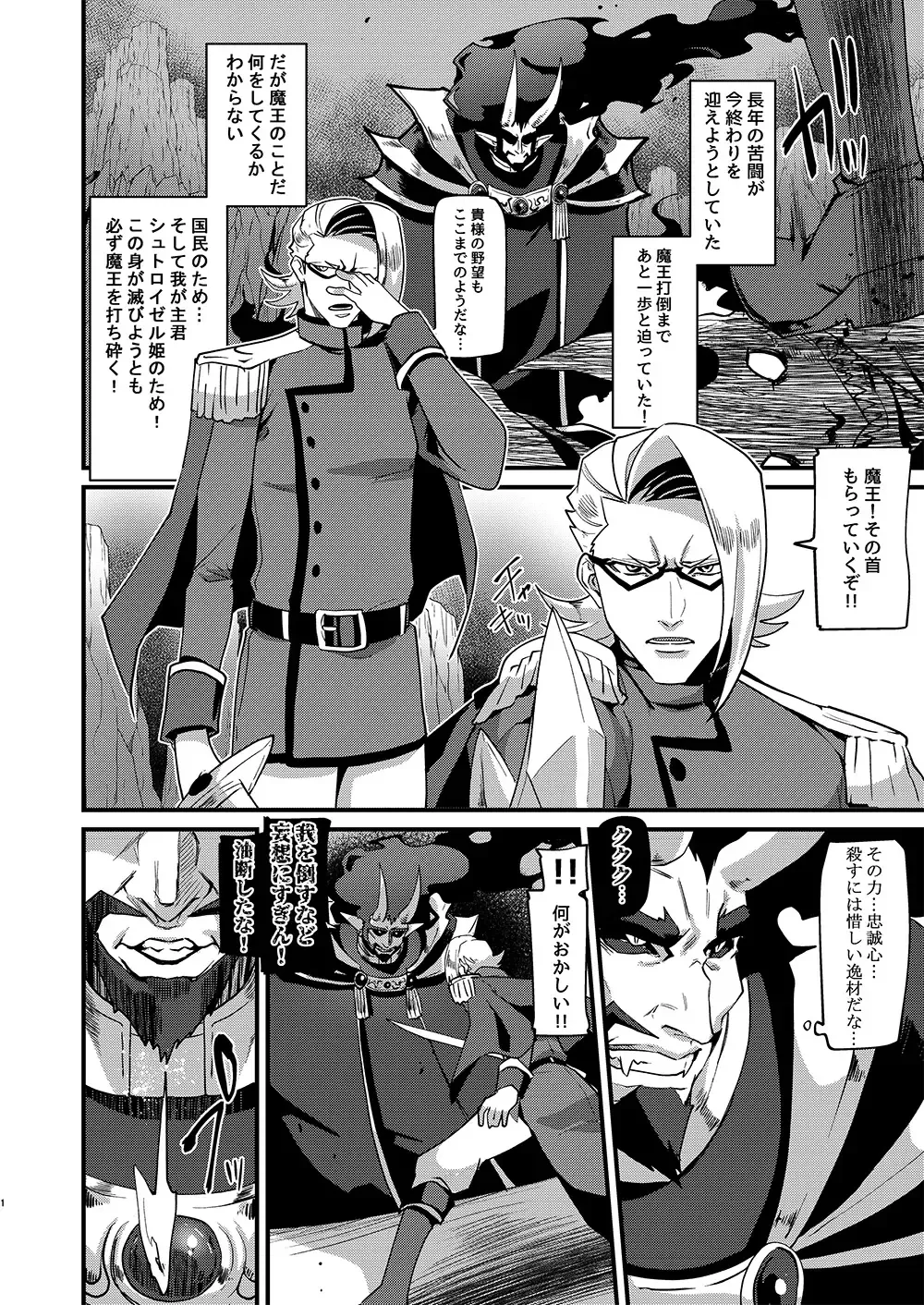 Eternally Yours Fhentai - Page 1