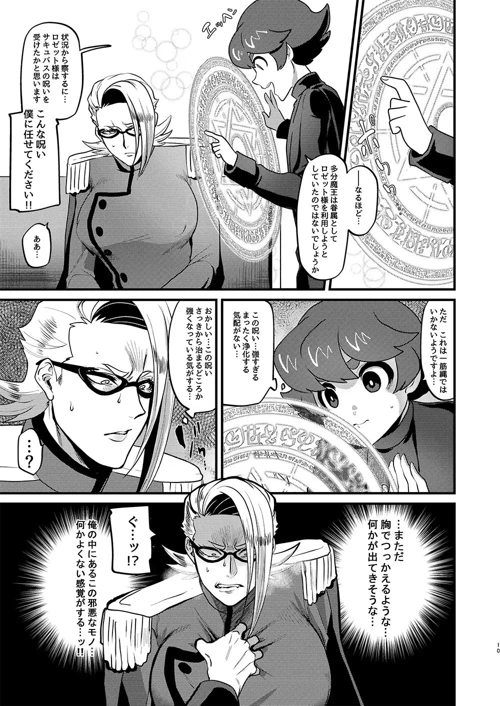 Eternally Yours Fhentai - Page 10