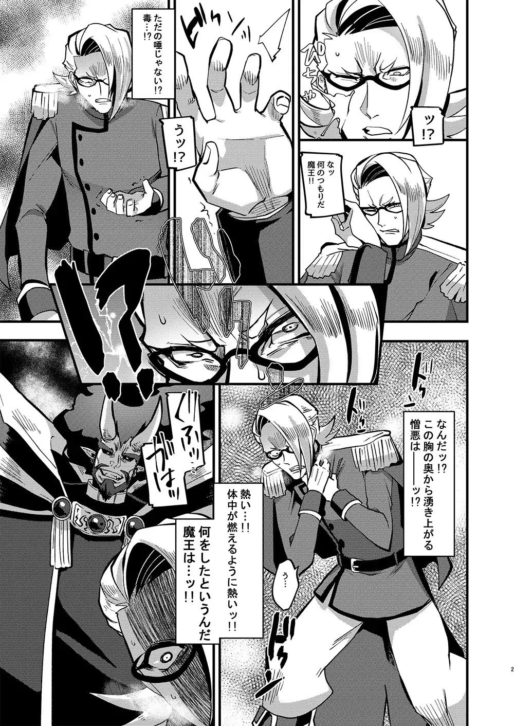 Eternally Yours Fhentai - Page 2