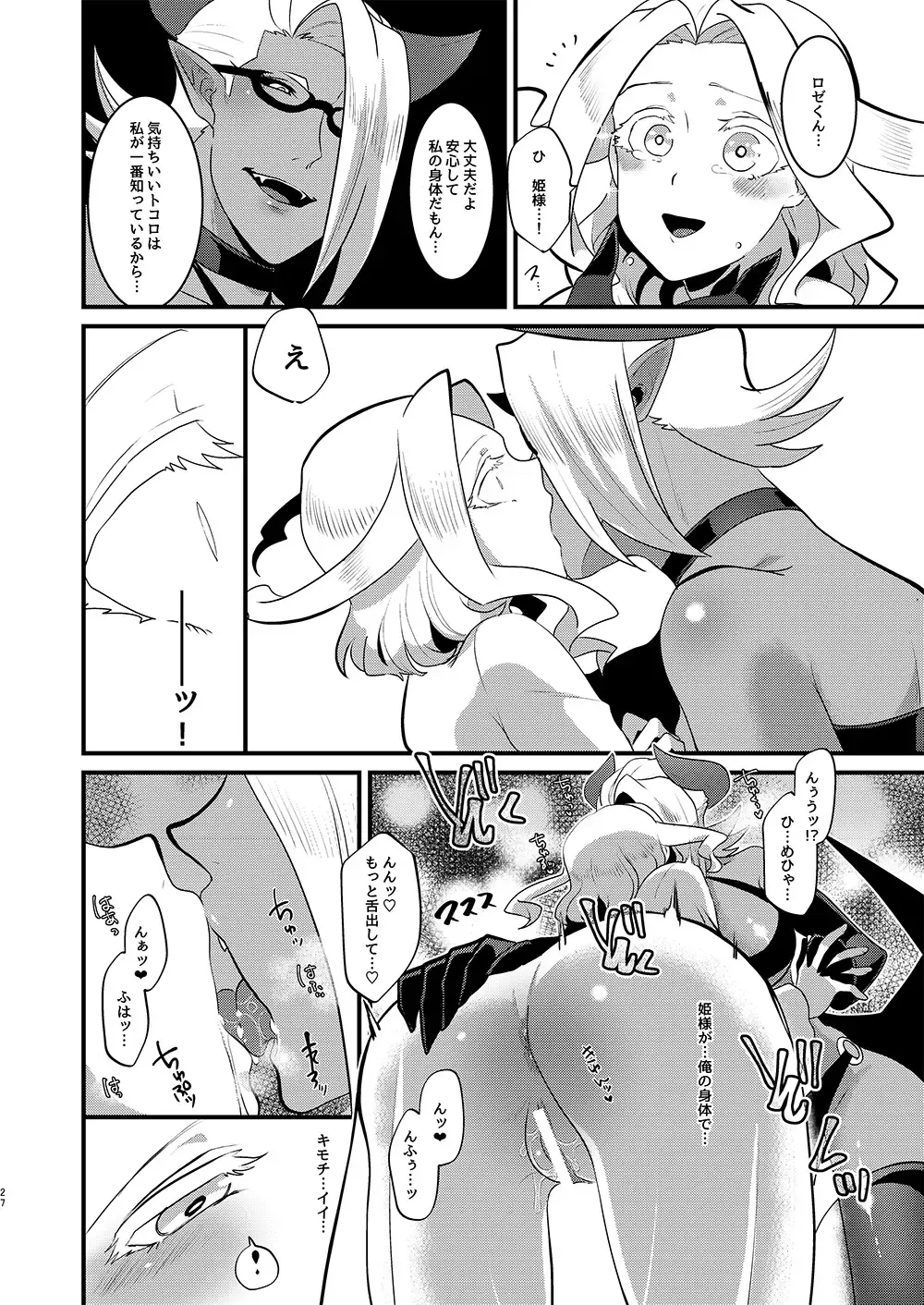 Eternally Yours Fhentai - Page 26