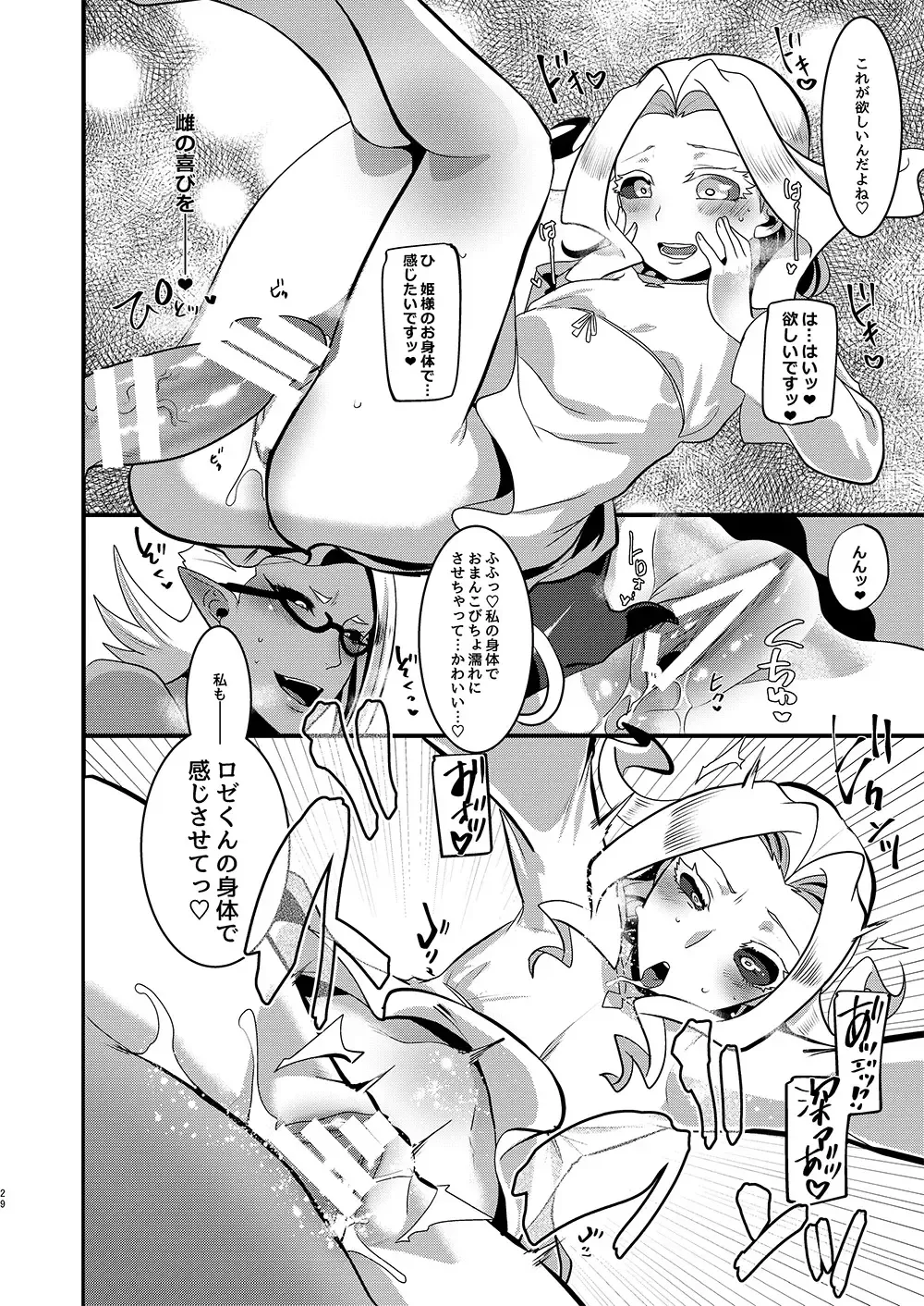 Eternally Yours Fhentai - Page 28