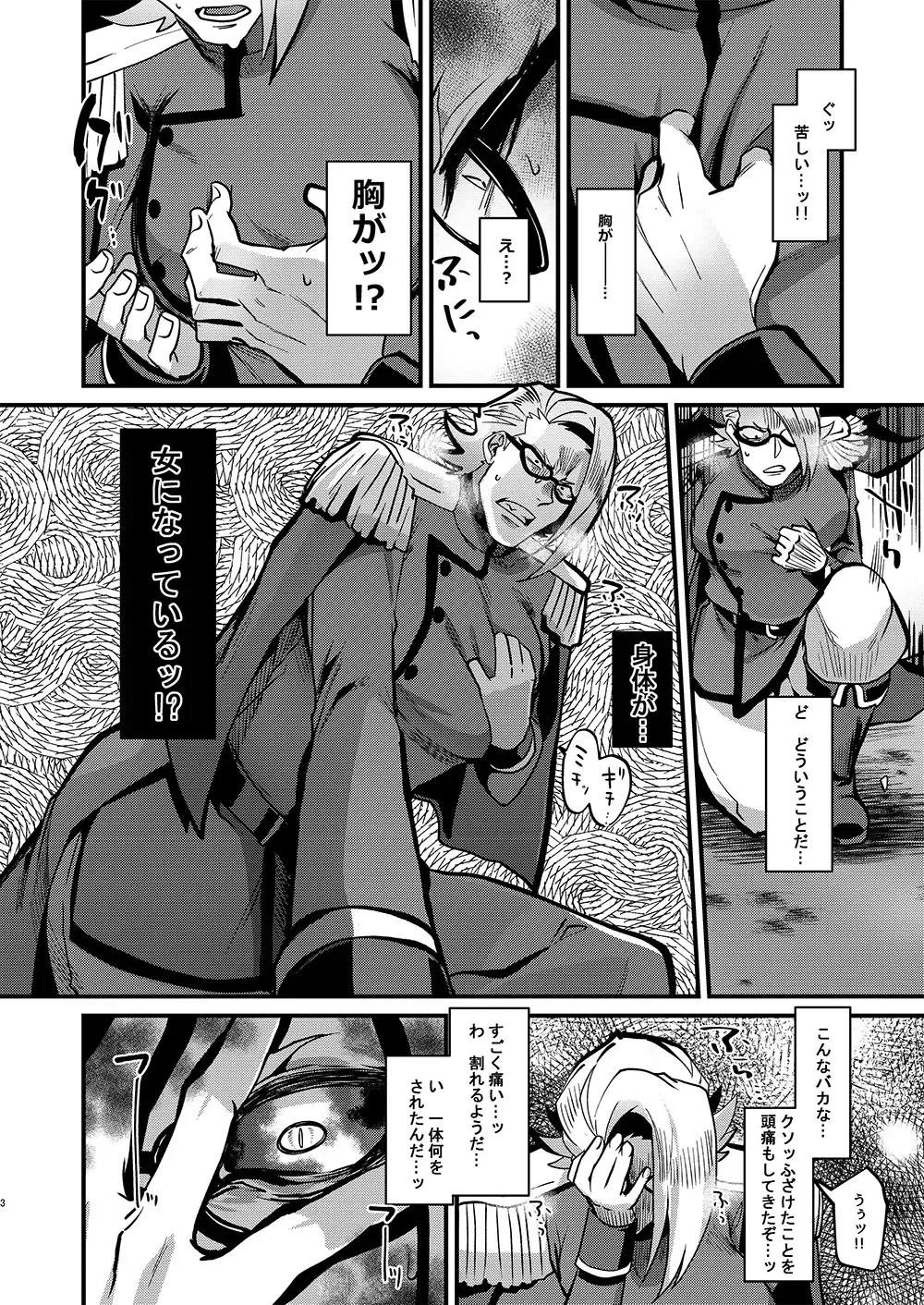 Eternally Yours Fhentai - Page 3