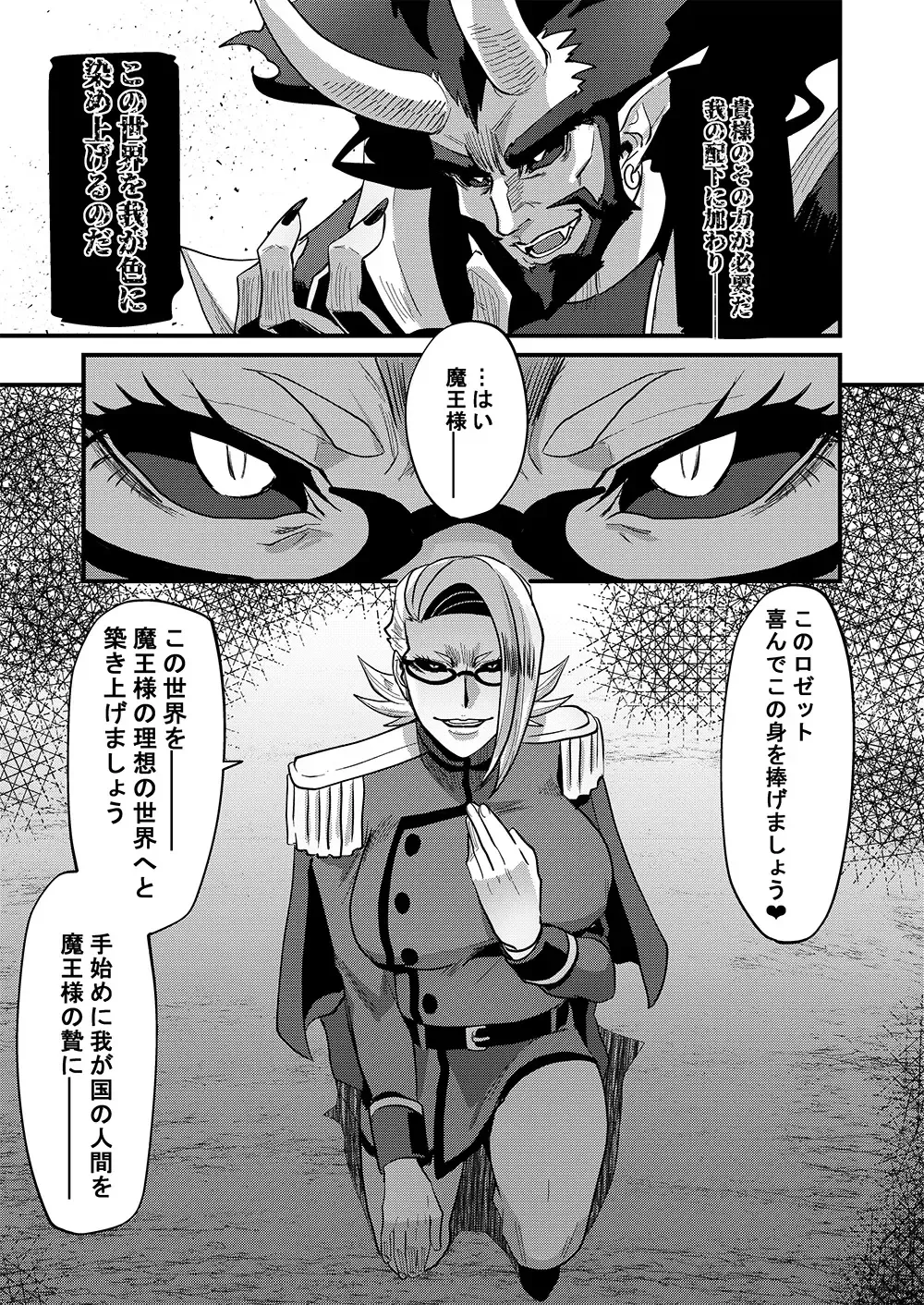 Eternally Yours Fhentai - Page 4