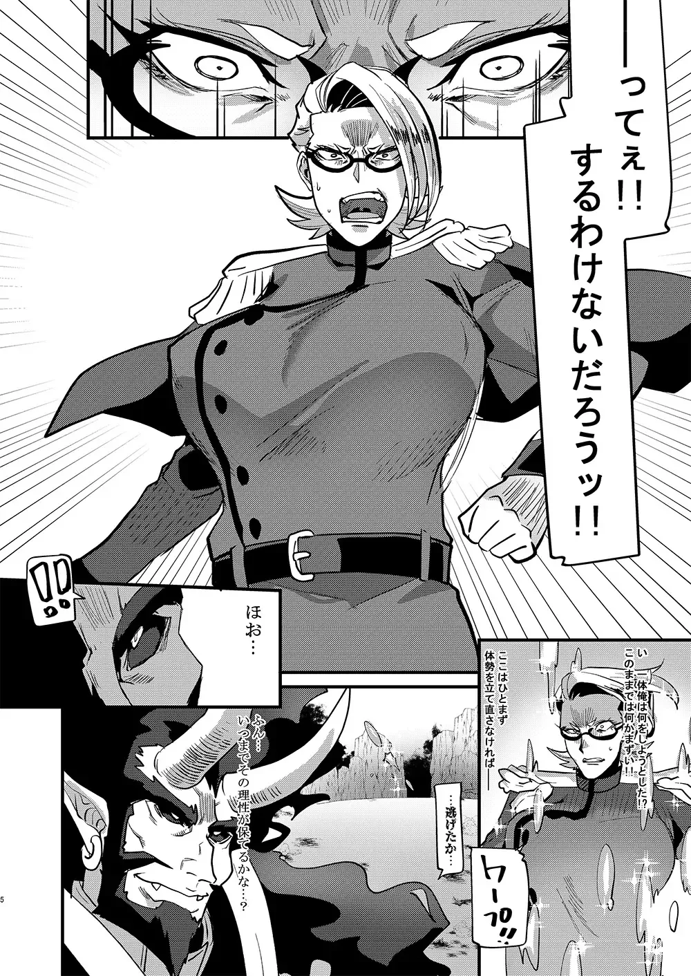 Eternally Yours Fhentai - Page 5