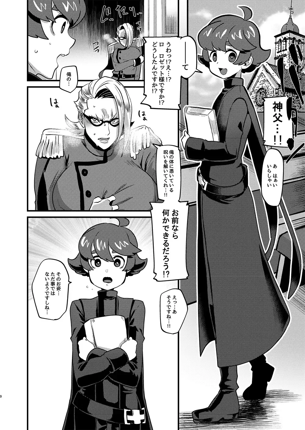 Eternally Yours Fhentai - Page 9