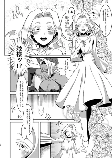 Eternally Yours Fhentai - Page 22