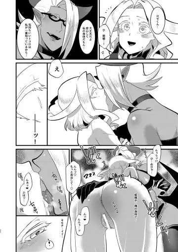 Eternally Yours Fhentai - Page 26