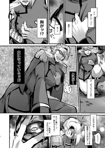 Eternally Yours Fhentai - Page 3