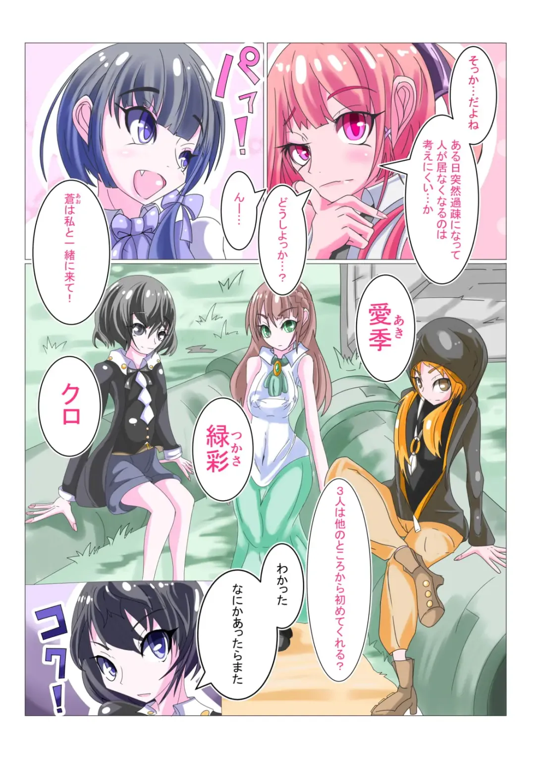 [Aruma] Futanari Sennou Kaizou Koujou 1/4 Fhentai - Page 3