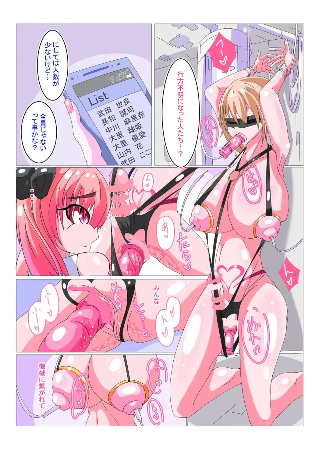 [Aruma] Futanari Sennou Kaizou Koujou 1/4 Fhentai - Page 8