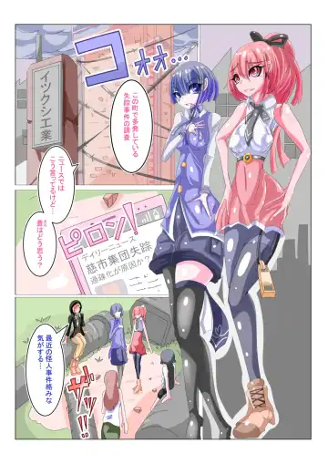 [Aruma] Futanari Sennou Kaizou Koujou 1/4 Fhentai - Page 2