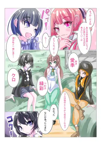 [Aruma] Futanari Sennou Kaizou Koujou 1/4 Fhentai - Page 3