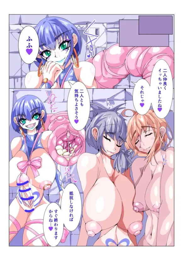 [Aruma] Futanari Sennou Kaizou Koujou 3/4 Fhentai - Page 34