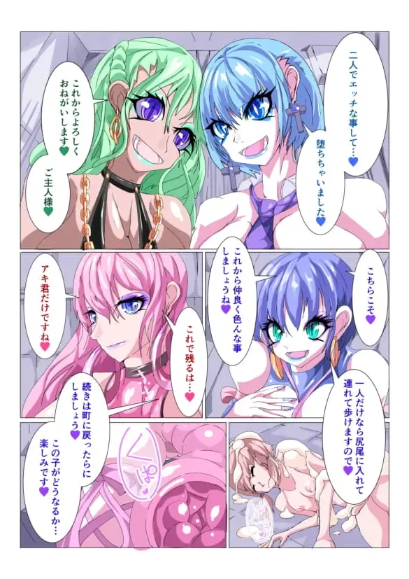 [Aruma] Futanari Sennou Kaizou Koujou 3/4 Fhentai - Page 38