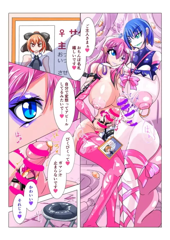 [Aruma] Futanari Sennou Kaizou Koujou 3/4 Fhentai - Page 5