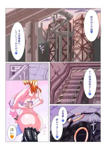 [Aruma] Futanari Sennou Kaizou Koujou 3/4 Fhentai - Page 2