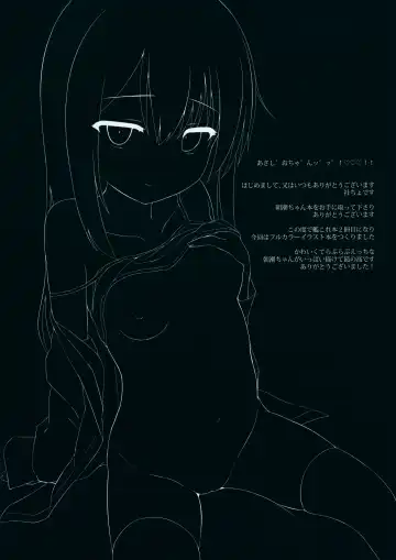 [Shacho] Anata dake no Asashio desu. Fhentai - Page 2