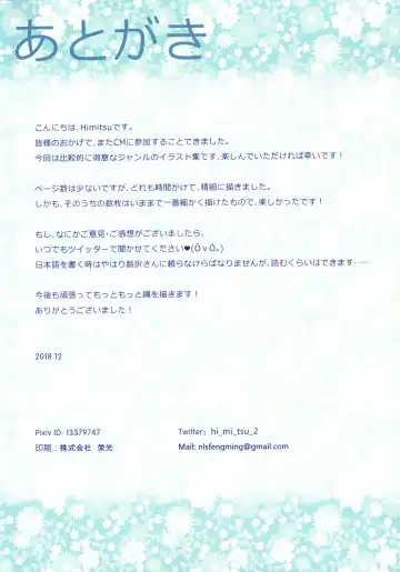 [Himitsu] Chaldea no Nawa Yome-Tachi Fhentai - Page 13